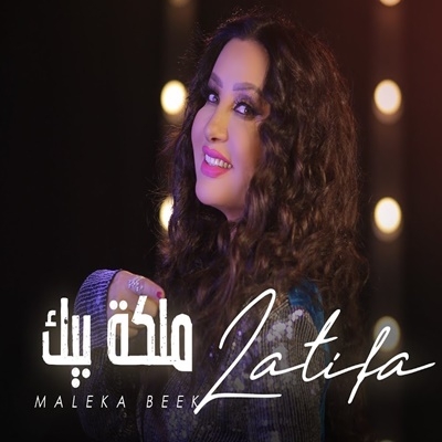 Maleka Beek (2020)