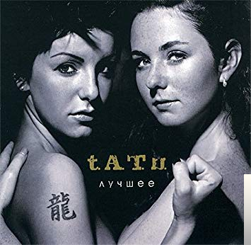 Tatu The Best Song