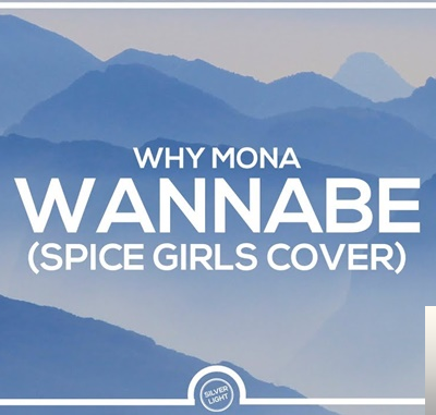 Wannabe (2019)